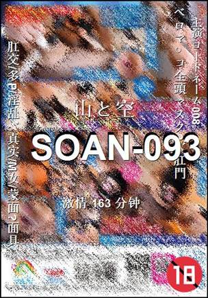SOAN-093torrent