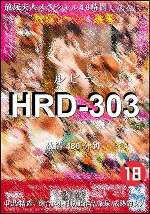 HRD-303torrent