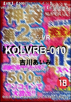 KOLVRB-010