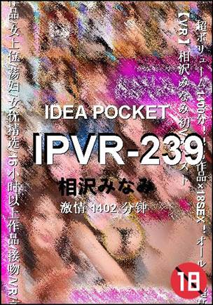 IPVR-239torrent