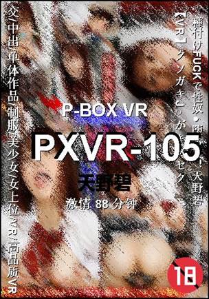 PXVR-105torrent