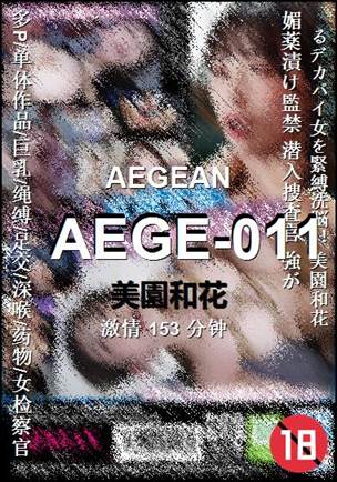 AEGE-011torrent