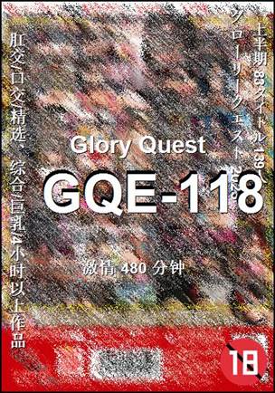 GQE-118torrent
