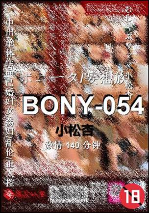 BONY-054