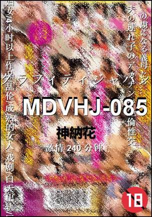MDVHJ-085torrent