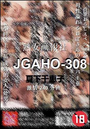 JGAHO-308torrent