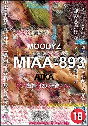 MIAA-893