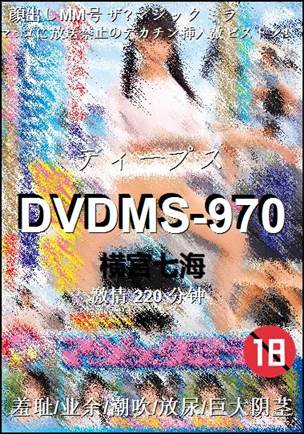 DVDMS-970torrent