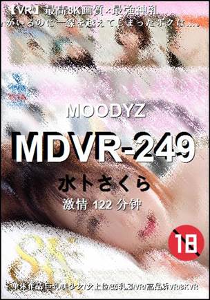 MDVR-249torrent