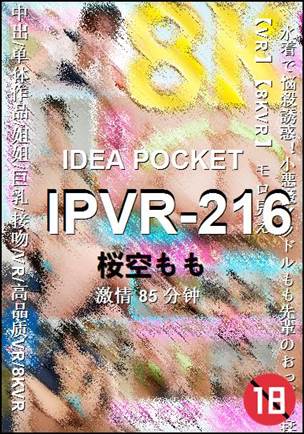 IPVR-216torrent