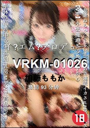 VRKM-01026