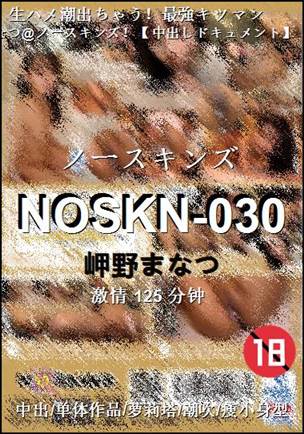 NOSKN-030torrent