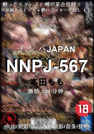 NNPJ-567torrent