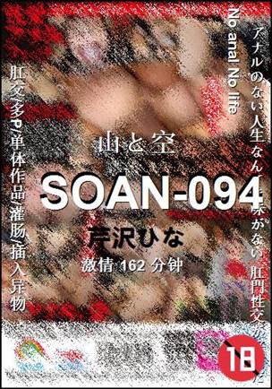 SOAN-094torrent