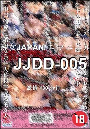 JJDD-005torrent