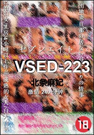 VSED-223torrent