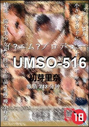 UMSO-516torrent
