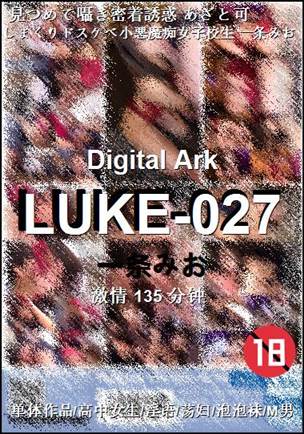LUKE-027