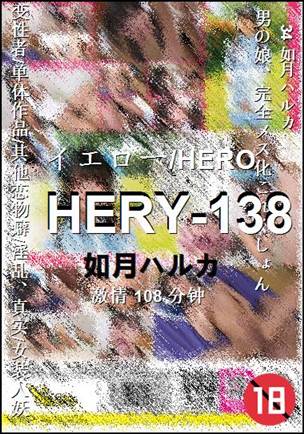 HERY-138torrent