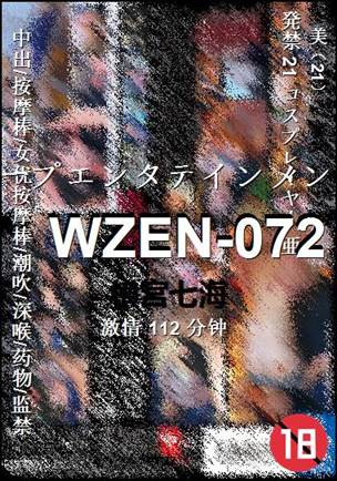 WZEN-072torrent