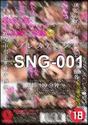 SNG-001torrent