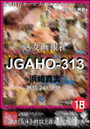 JGAHO-313torrent
