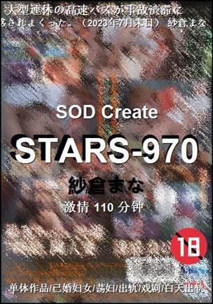 STARS-970