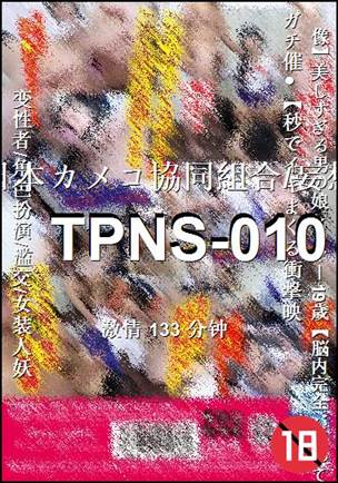 TPNS-010