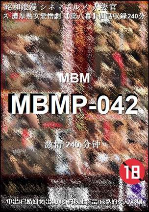 MBMP-042