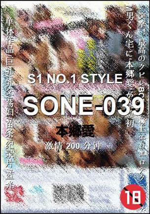 SONE-039torrent
