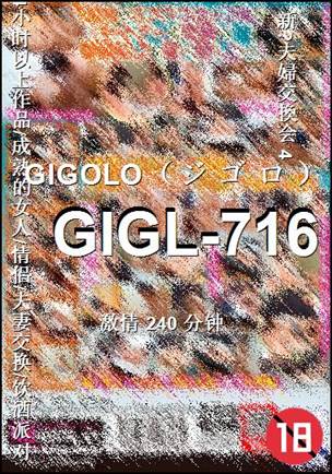 GIGL-716