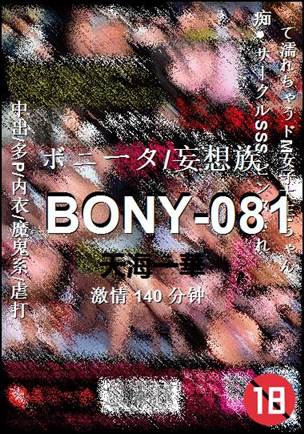 BONY-081
