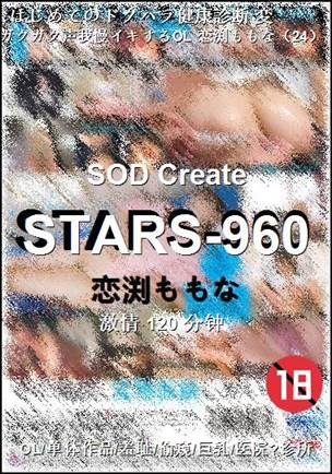 STARS-960