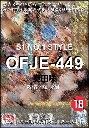 OFJE-449torrent