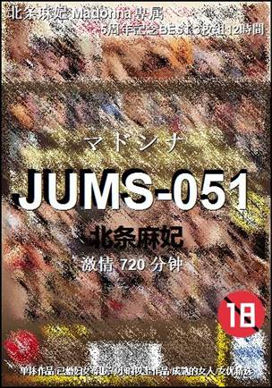 JUMS-051torrent