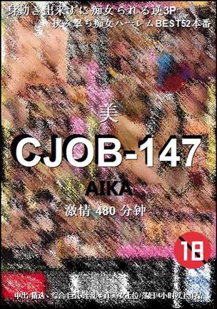 CJOB-147torrent