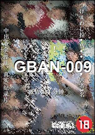 GBAN-009torrent