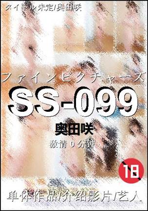 SS-099torrent