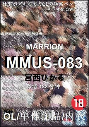 MMUS-083