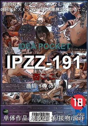 IPZZ-191torrent