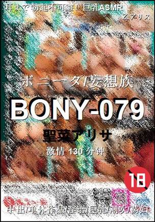 BONY-079