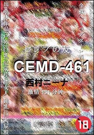CEMD-461torrent