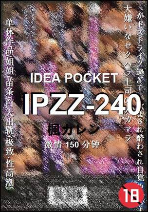 IPZZ-240torrent
