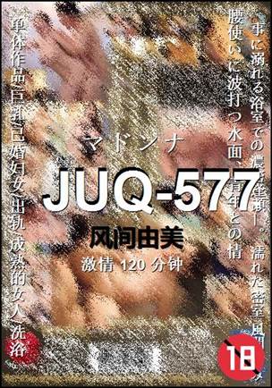 JUQ-577torrent