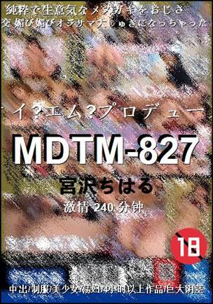 MDTM-827torrent
