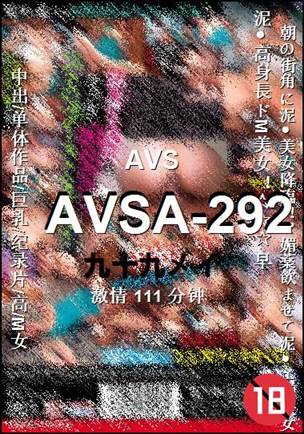 AVSA-292torrent