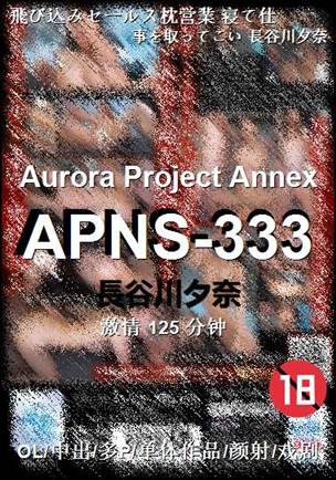 APNS-333torrent