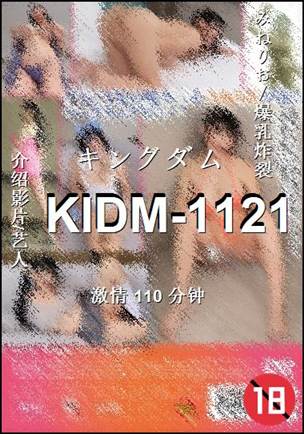 KIDM-1121torrent