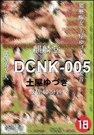 DCNK-005torrent