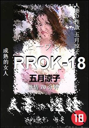 RROK-18torrent